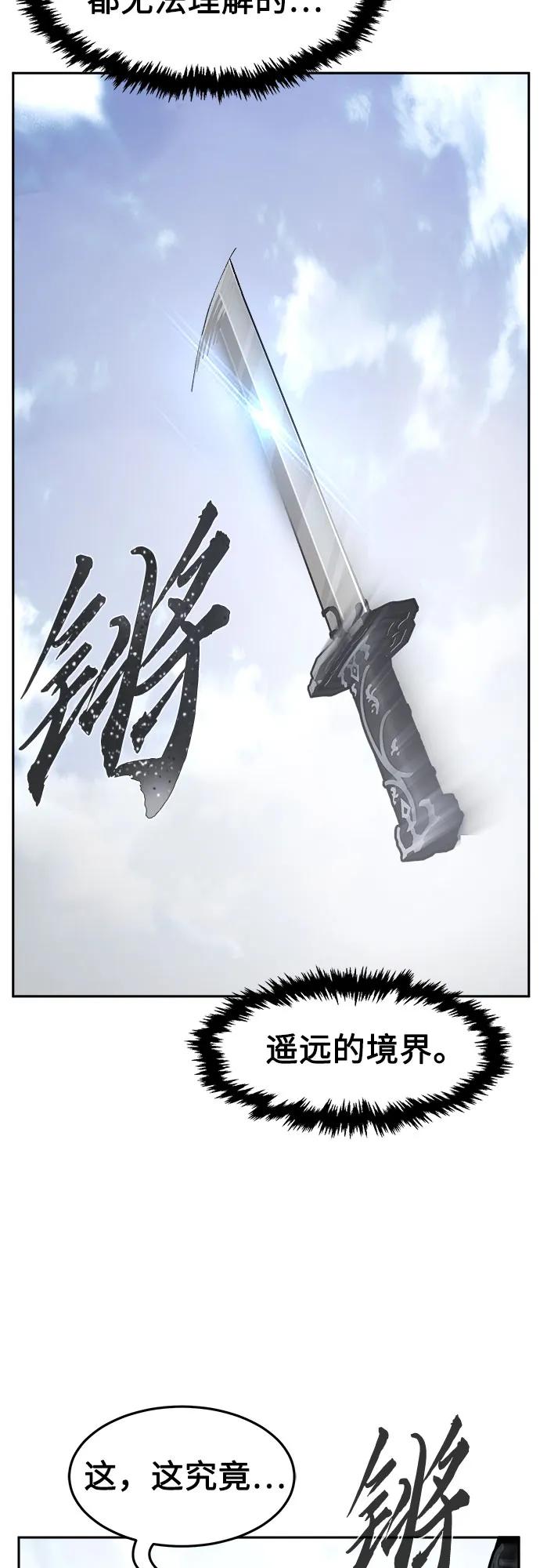 絕對劍感 - [第135話] 至寶(4)(1/2) - 4