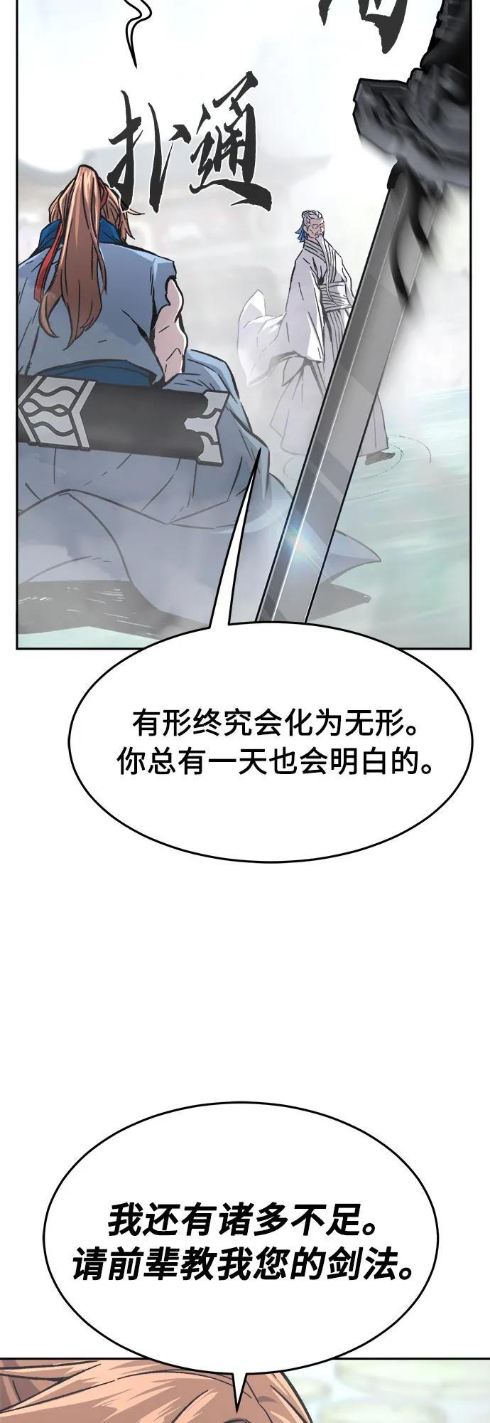 絕對劍感 - [第135話] 至寶(4)(1/2) - 5