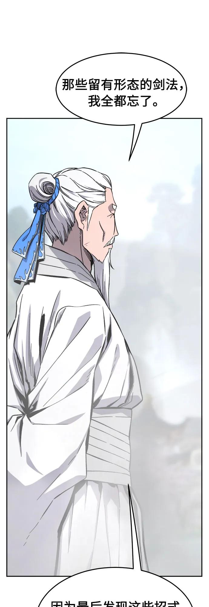 絕對劍感 - [第135話] 至寶(4)(1/2) - 7