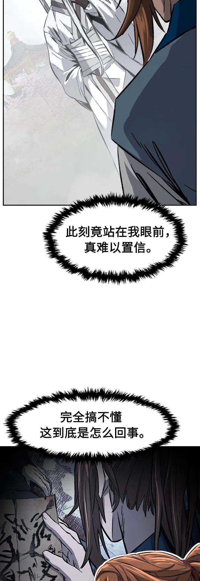 絕對劍感 - [第135話] 至寶(4)(1/2) - 4