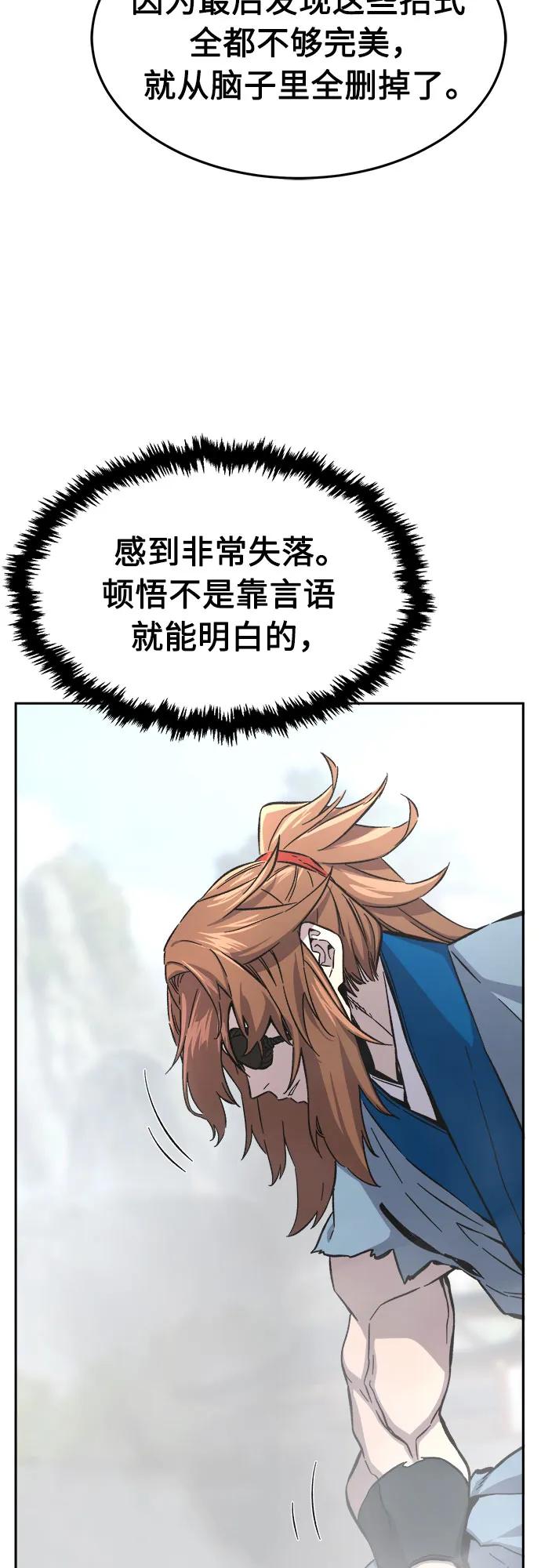 絕對劍感 - [第135話] 至寶(4)(1/2) - 8