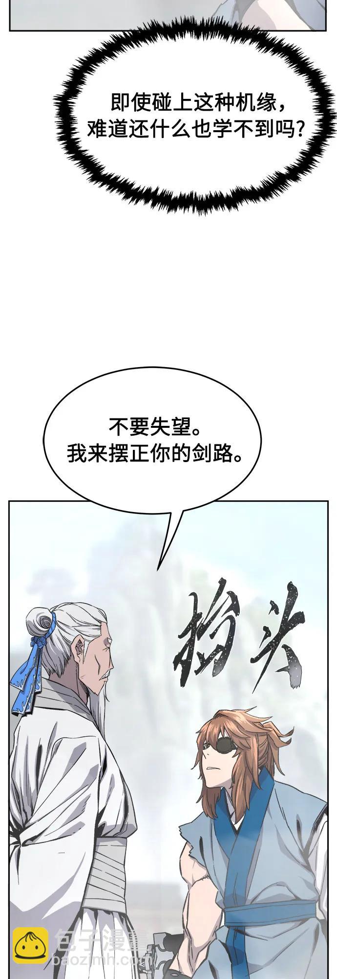 絕對劍感 - [第135話] 至寶(4)(1/2) - 1