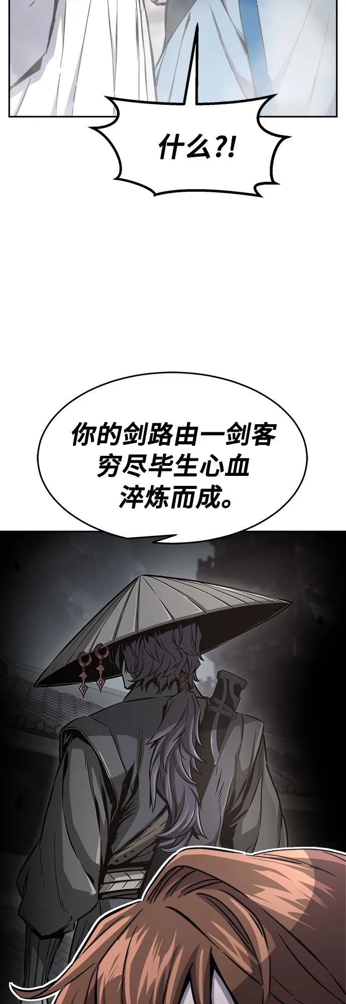 絕對劍感 - [第135話] 至寶(4)(1/2) - 2