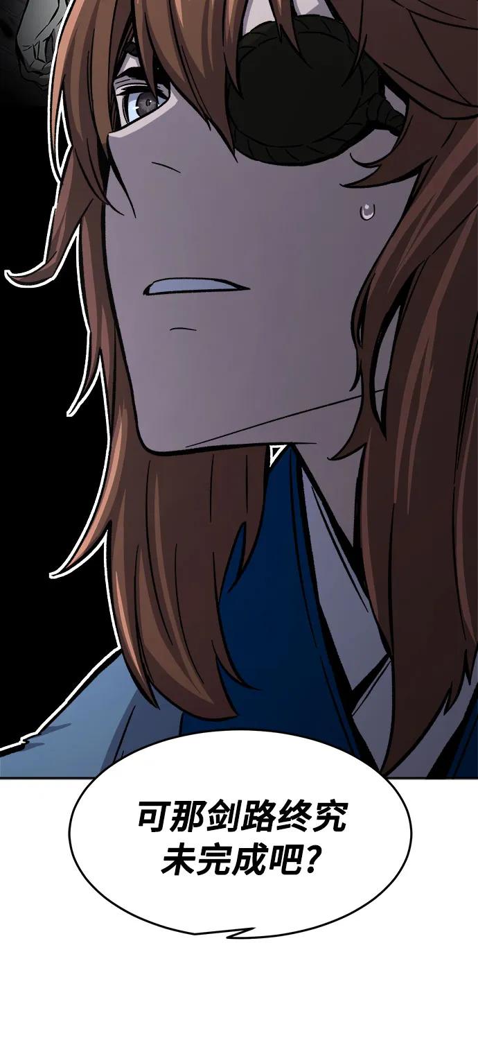 絕對劍感 - [第135話] 至寶(4)(1/2) - 3