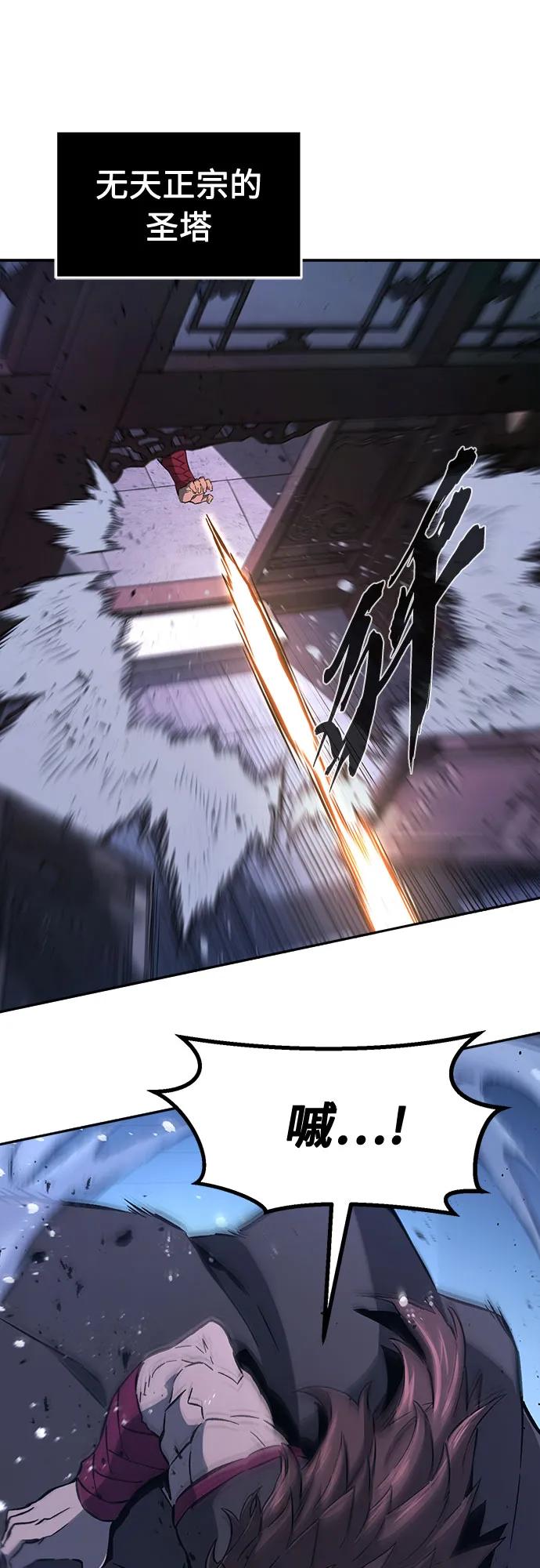 絕對劍感 - [第135話] 至寶(4)(1/2) - 8