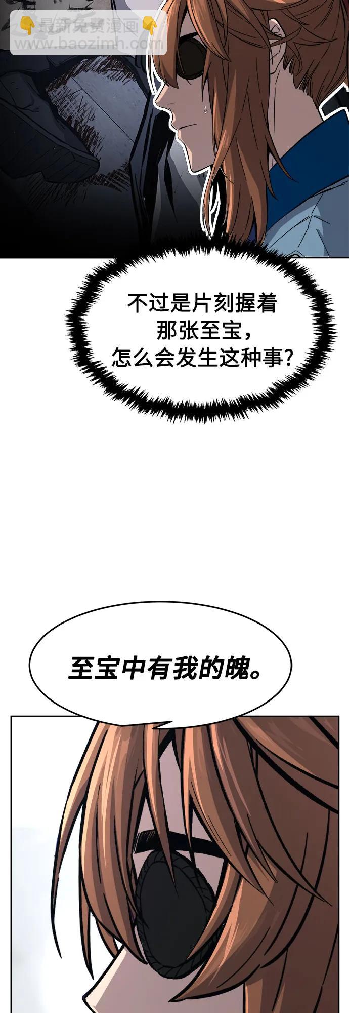 絕對劍感 - [第135話] 至寶(4)(1/2) - 5