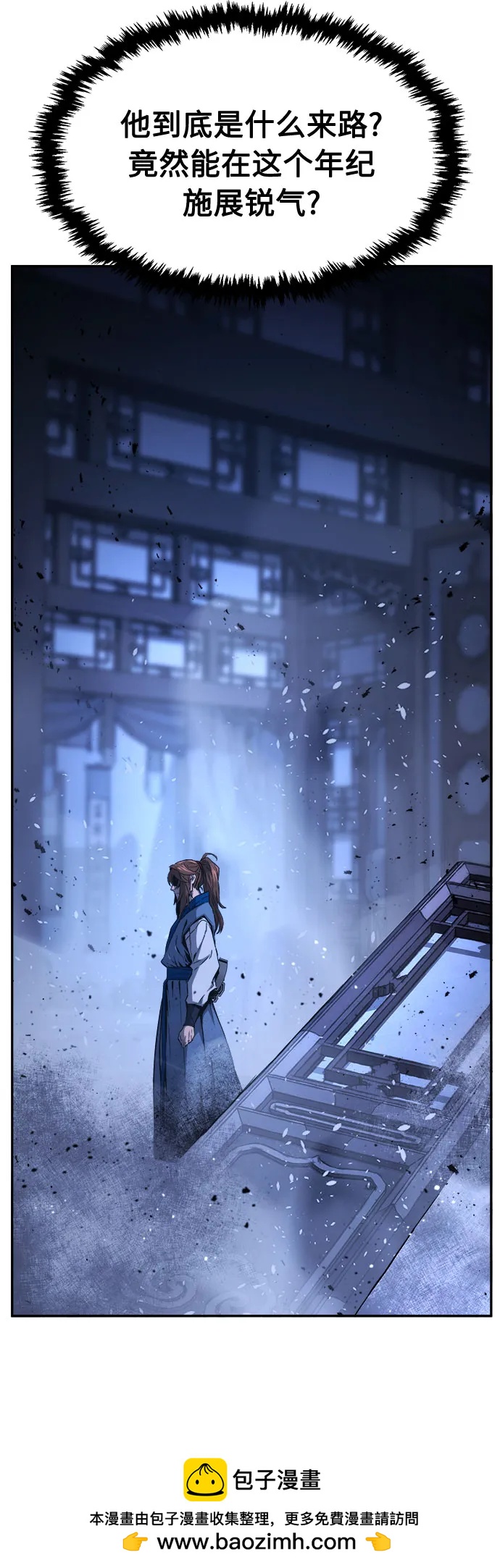 絕對劍感 - [第135話] 至寶(4)(1/2) - 2