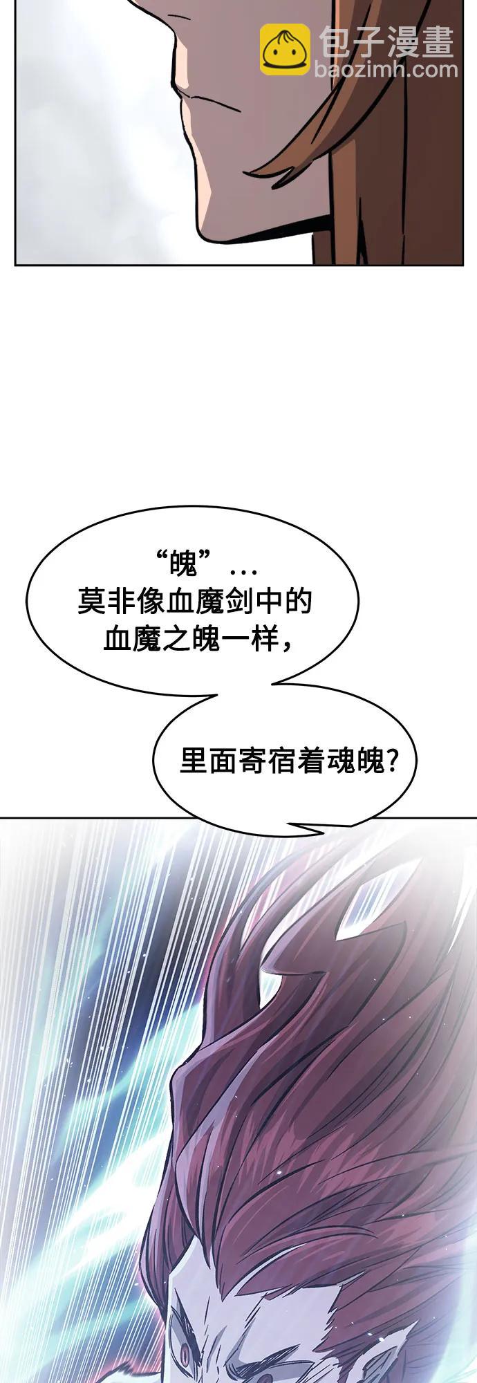 絕對劍感 - [第135話] 至寶(4)(1/2) - 6
