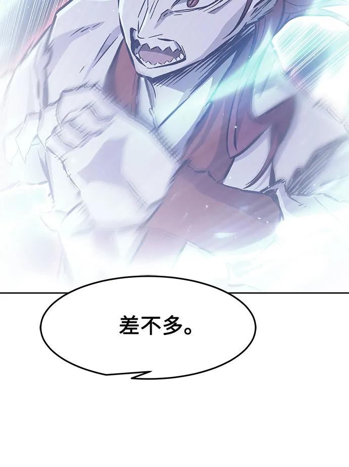 絕對劍感 - [第135話] 至寶(4)(1/2) - 7
