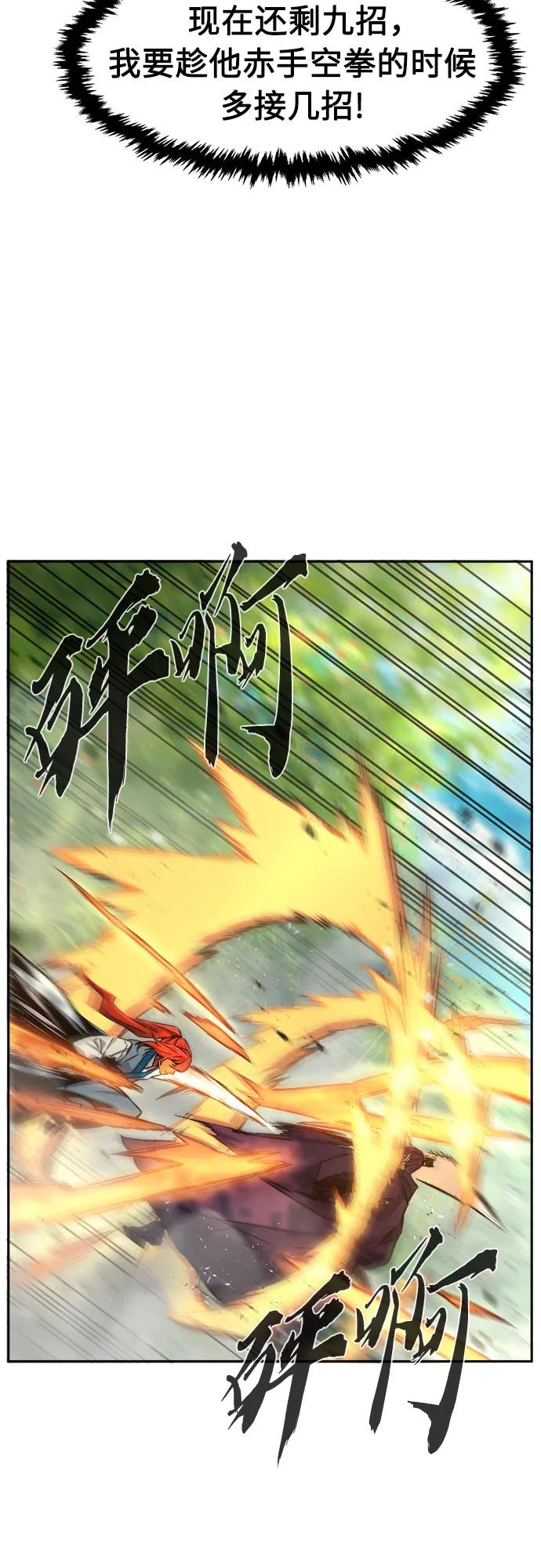 絕對劍感 - [第139話] 告一段落(2)(1/2) - 2