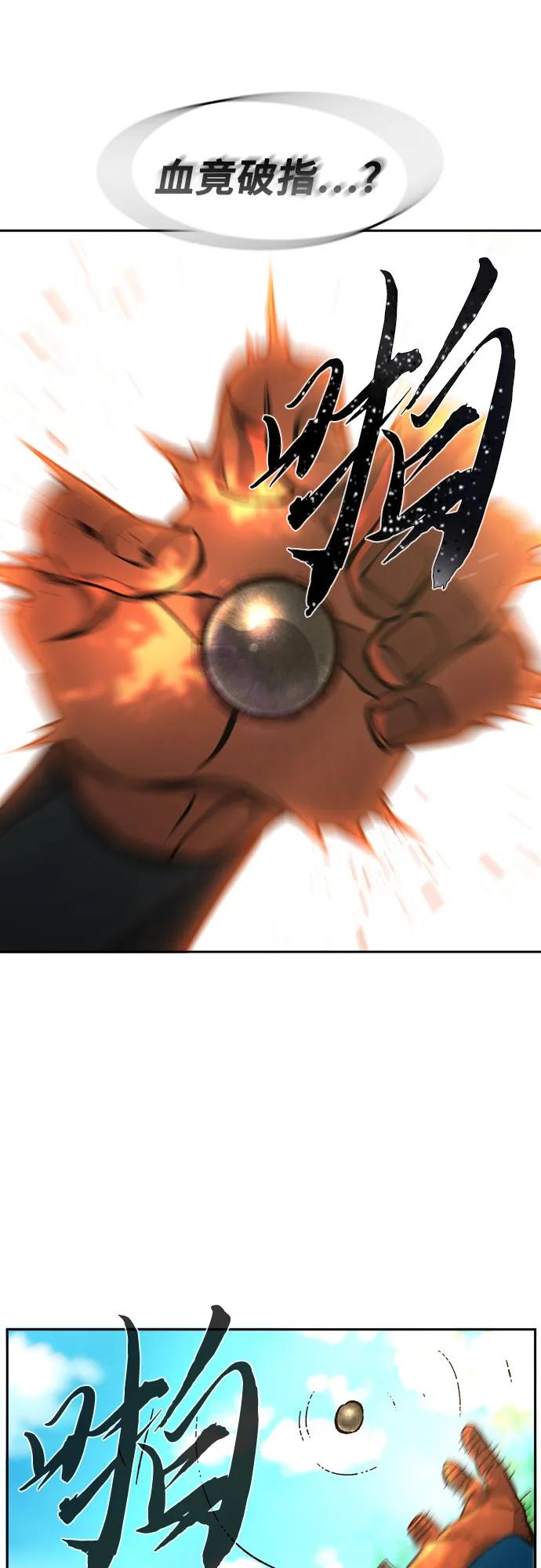 絕對劍感 - [第139話] 告一段落(2)(1/2) - 4