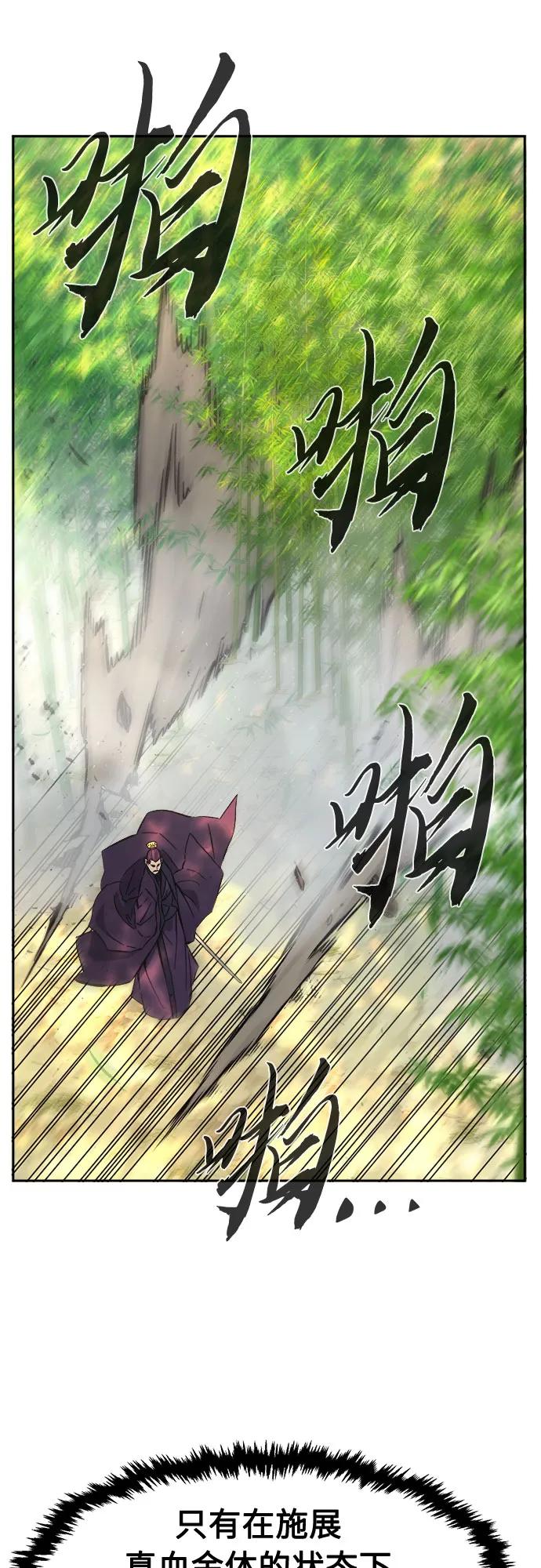 絕對劍感 - [第139話] 告一段落(2)(1/2) - 4
