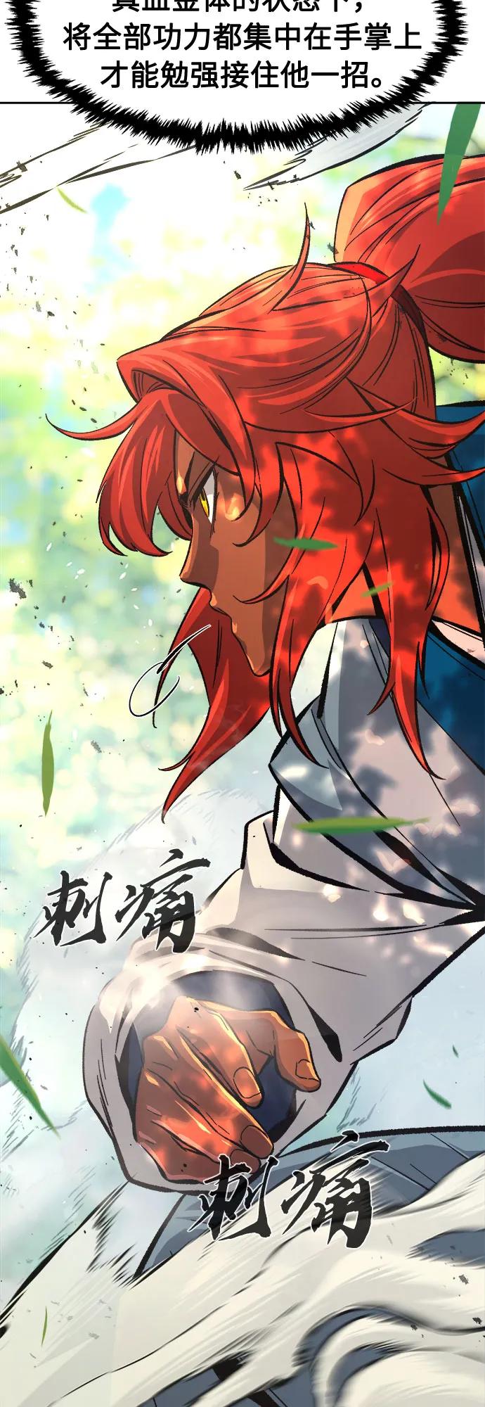 絕對劍感 - [第139話] 告一段落(2)(1/2) - 5