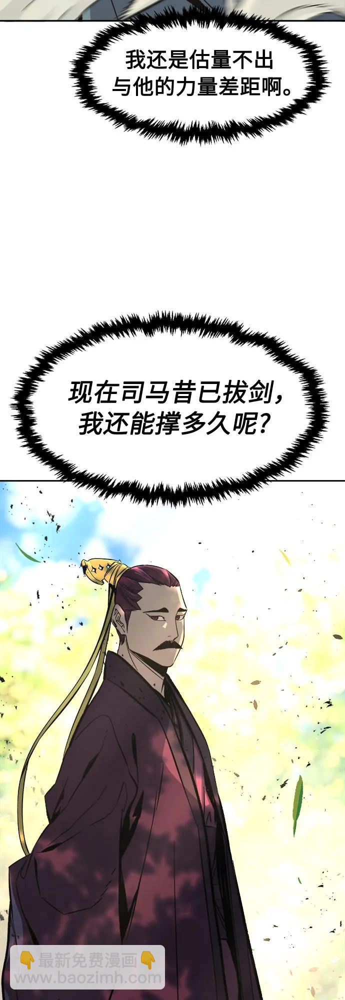 絕對劍感 - [第139話] 告一段落(2)(1/2) - 6
