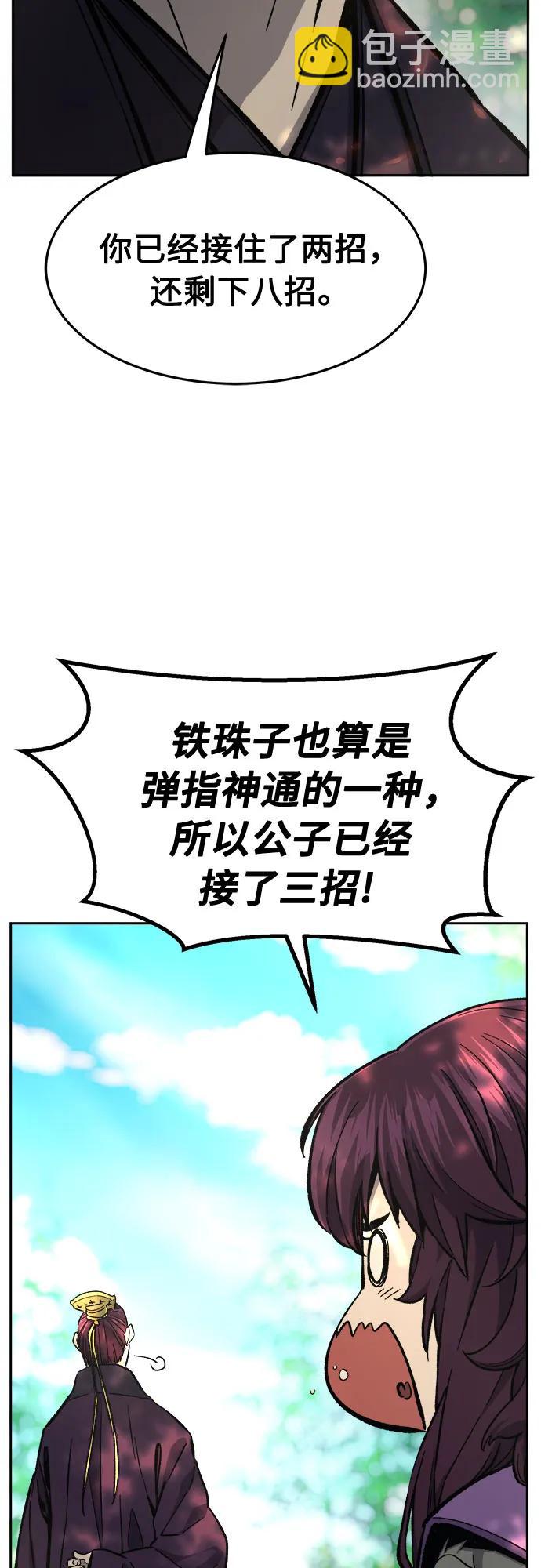 絕對劍感 - [第139話] 告一段落(2)(1/2) - 8