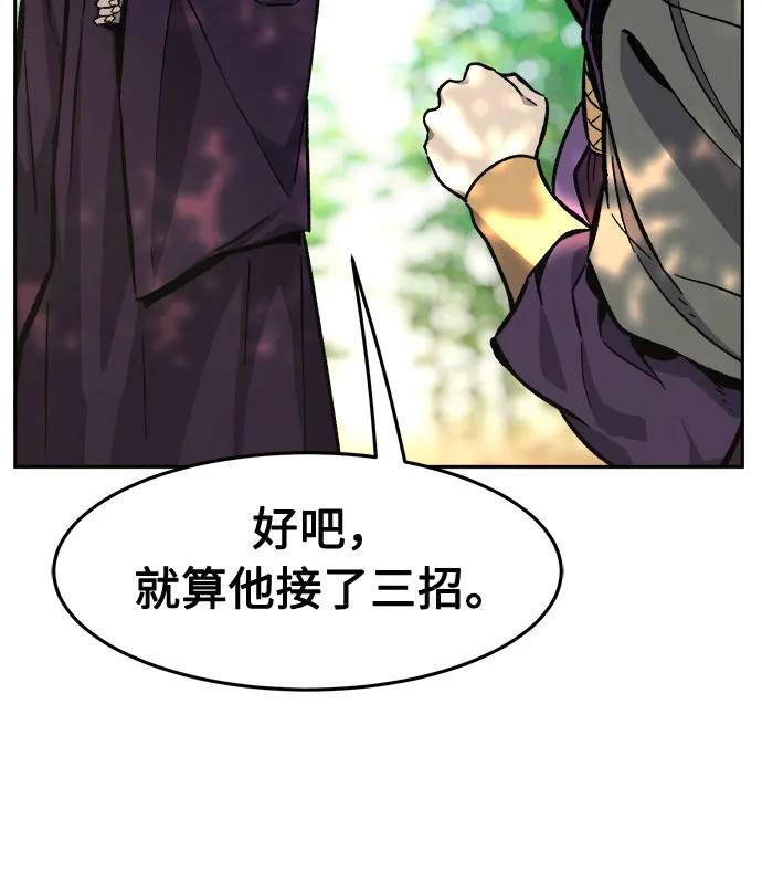 絕對劍感 - [第139話] 告一段落(2)(1/2) - 1