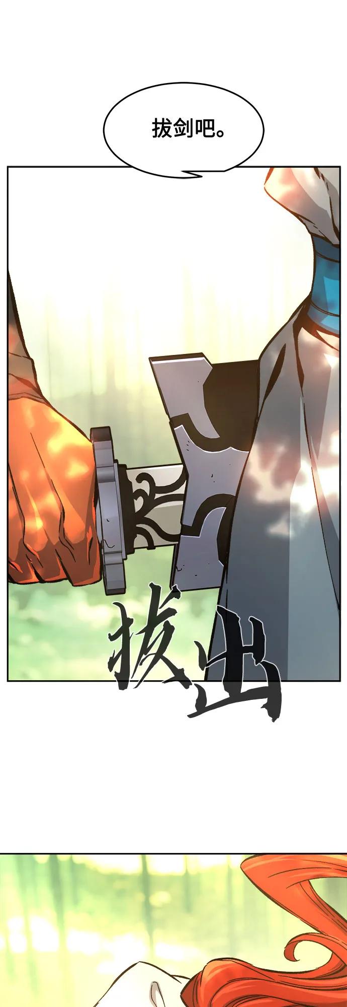 絕對劍感 - [第139話] 告一段落(2)(1/2) - 2