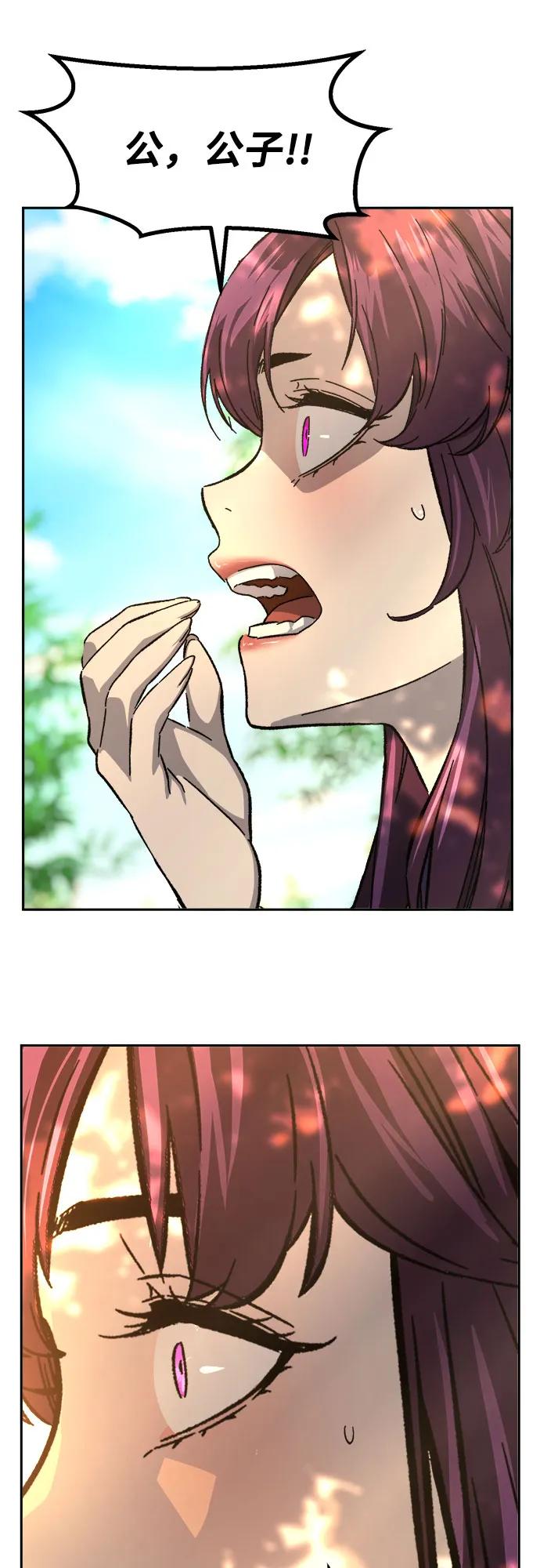 絕對劍感 - [第139話] 告一段落(2)(1/2) - 8