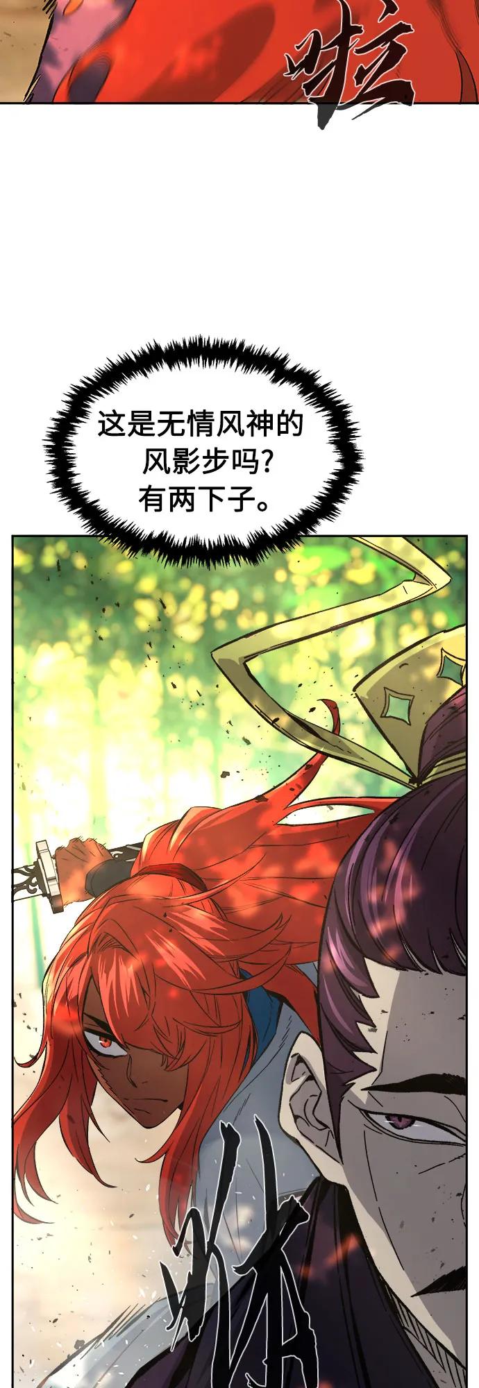 絕對劍感 - [第139話] 告一段落(2)(1/2) - 2