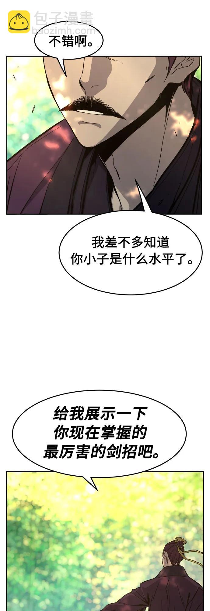 絕對劍感 - [第139話] 告一段落(2)(1/2) - 8