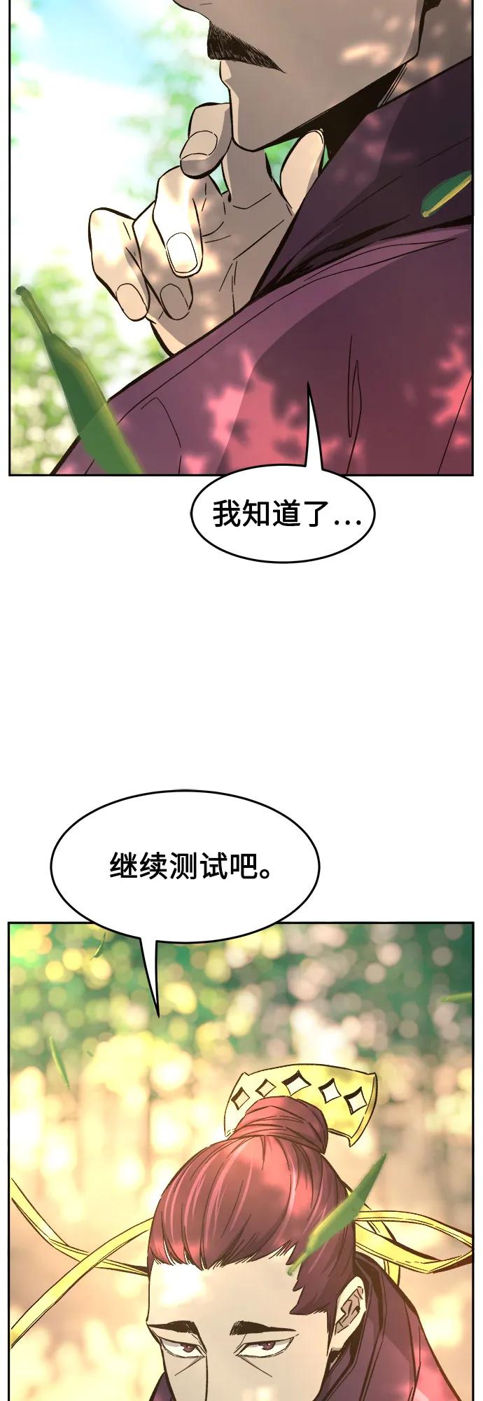 絕對劍感 - [第139話] 告一段落(2)(1/2) - 5