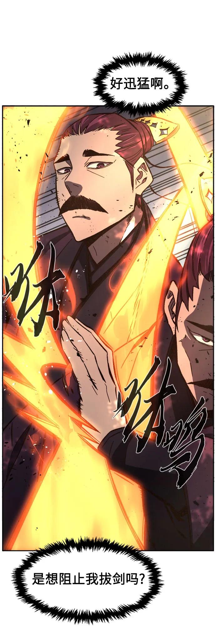 絕對劍感 - [第139話] 告一段落(2)(1/2) - 8