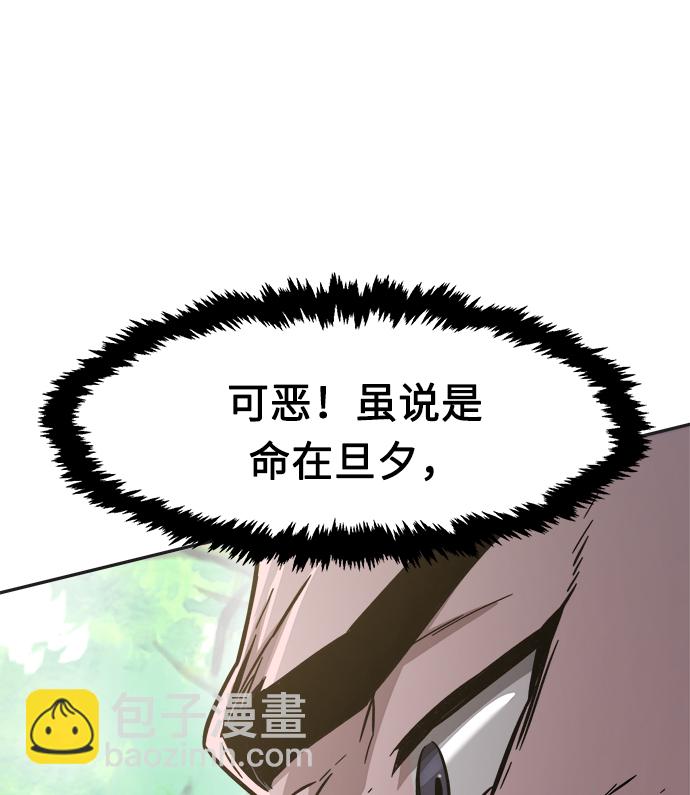 絕對劍感 - [第15話] 打賭（2）(1/3) - 4