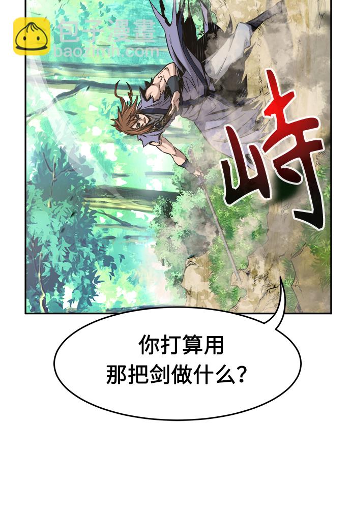 絕對劍感 - [第15話] 打賭（2）(1/3) - 3