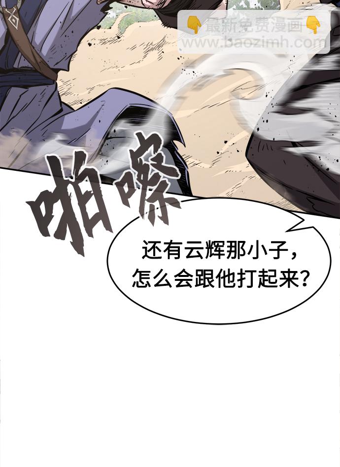 絕對劍感 - [第15話] 打賭（2）(1/3) - 5
