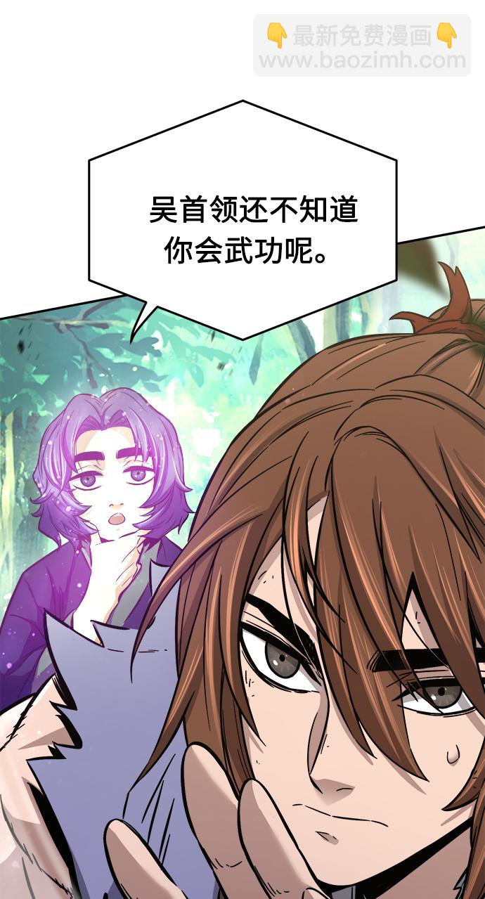 絕對劍感 - [第15話] 打賭（2）(1/3) - 4