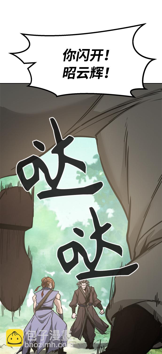 絕對劍感 - [第15話] 打賭（2）(1/3) - 6