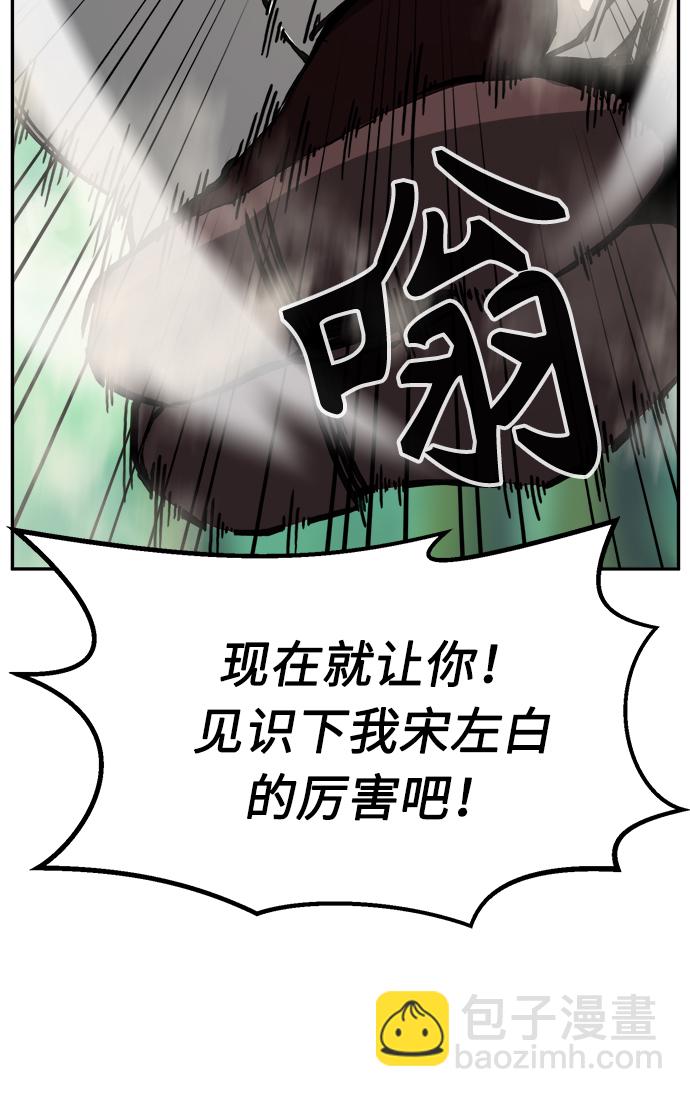 絕對劍感 - [第15話] 打賭（2）(1/3) - 1