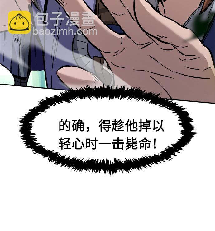 絕對劍感 - [第15話] 打賭（2）(1/3) - 5