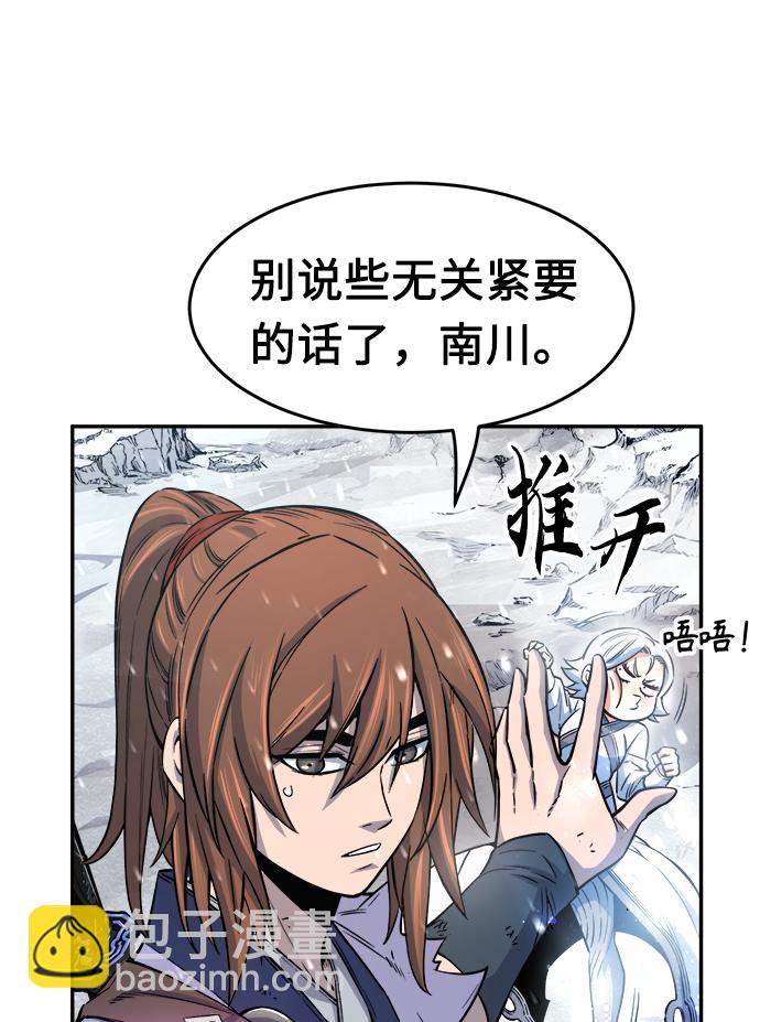 絕對劍感 - [第17話] 對決（2）(1/3) - 8