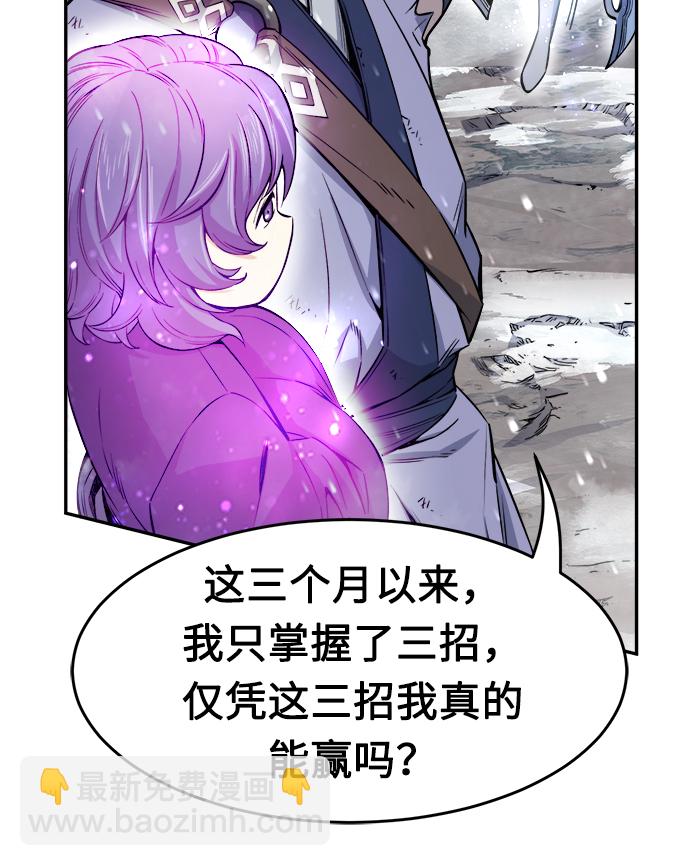 絕對劍感 - [第17話] 對決（2）(1/3) - 1