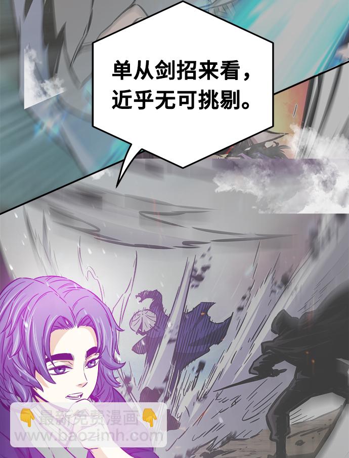 絕對劍感 - [第17話] 對決（2）(1/3) - 3