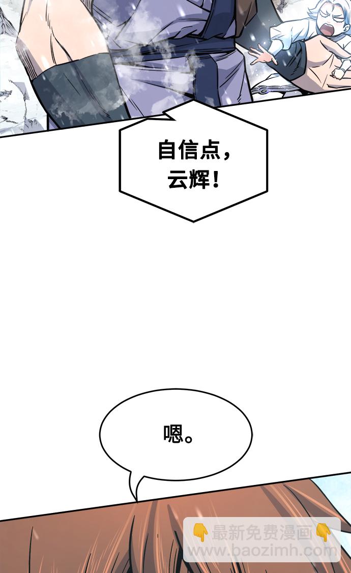 絕對劍感 - [第17話] 對決（2）(1/3) - 6
