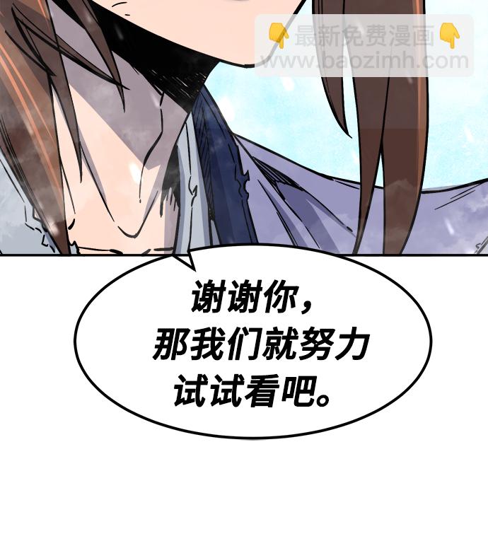 絕對劍感 - [第17話] 對決（2）(1/3) - 8