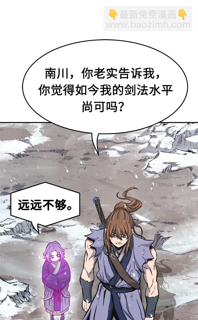 絕對劍感 - [第17話] 對決（2）(1/3) - 4