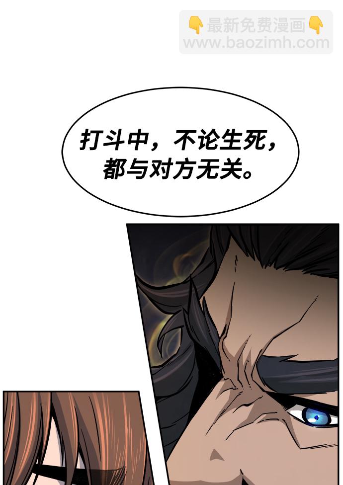 絕對劍感 - [第17話] 對決（2）(1/3) - 4