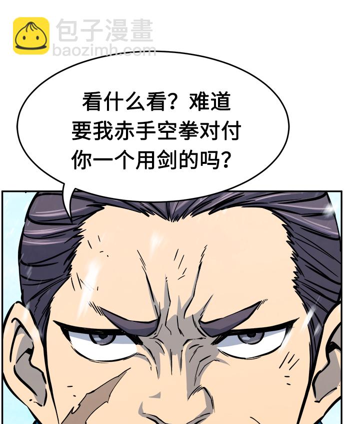 絕對劍感 - [第17話] 對決（2）(1/3) - 1