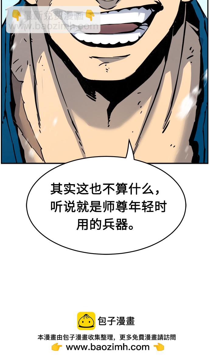 絕對劍感 - [第17話] 對決（2）(1/3) - 2