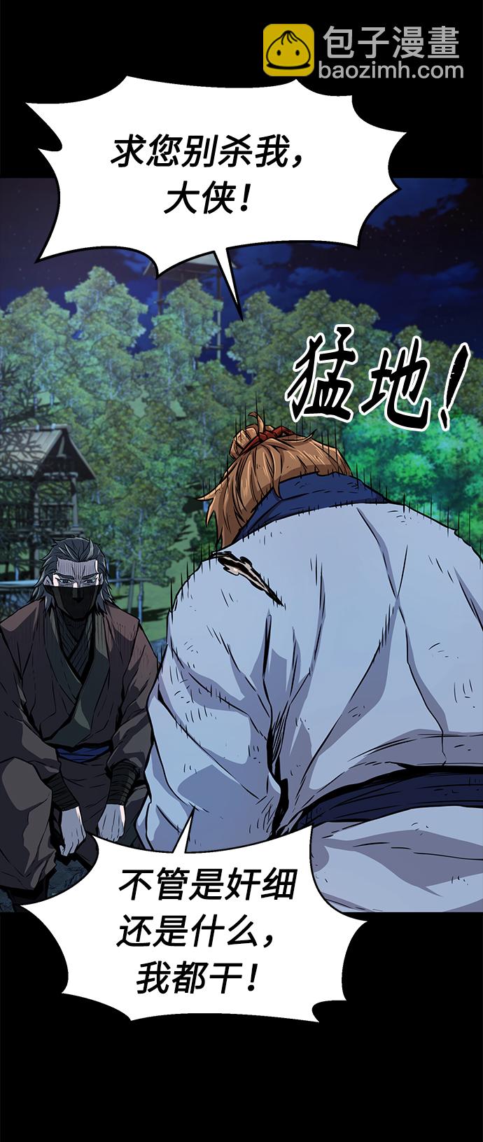 絕對劍感 - [第3話] 主動加入(1/3) - 3
