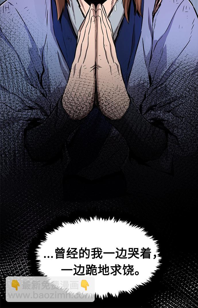 絕對劍感 - [第3話] 主動加入(1/3) - 5