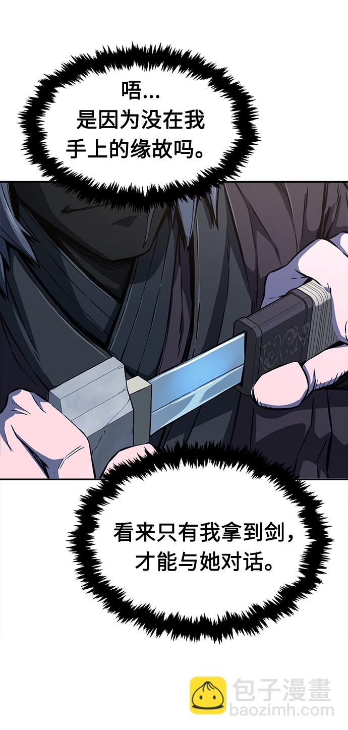 絕對劍感 - [第3話] 主動加入(1/3) - 1