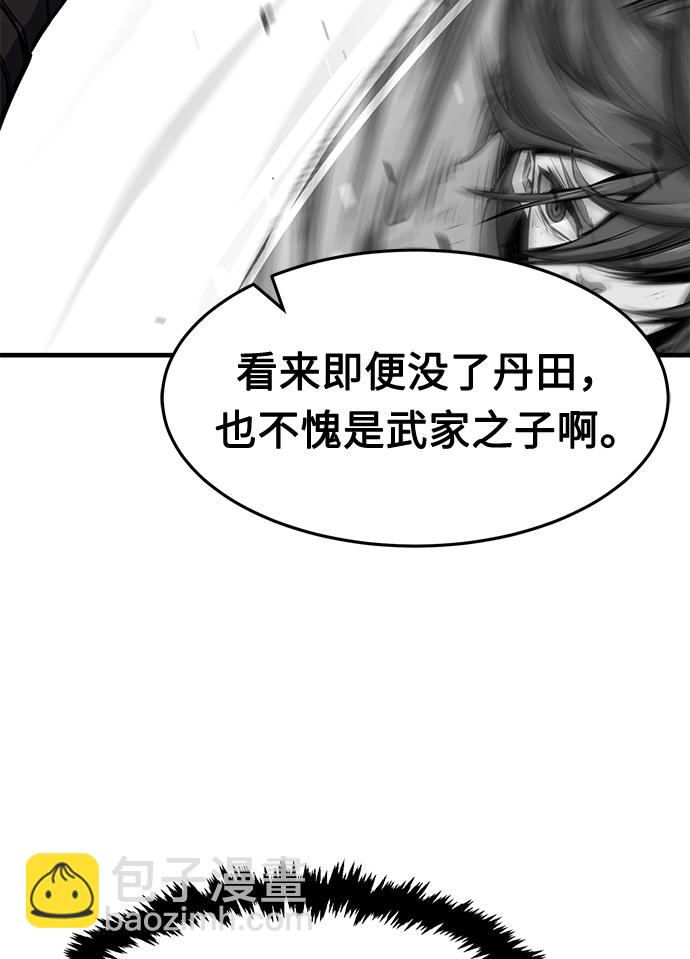 絕對劍感 - [第3話] 主動加入(1/3) - 4