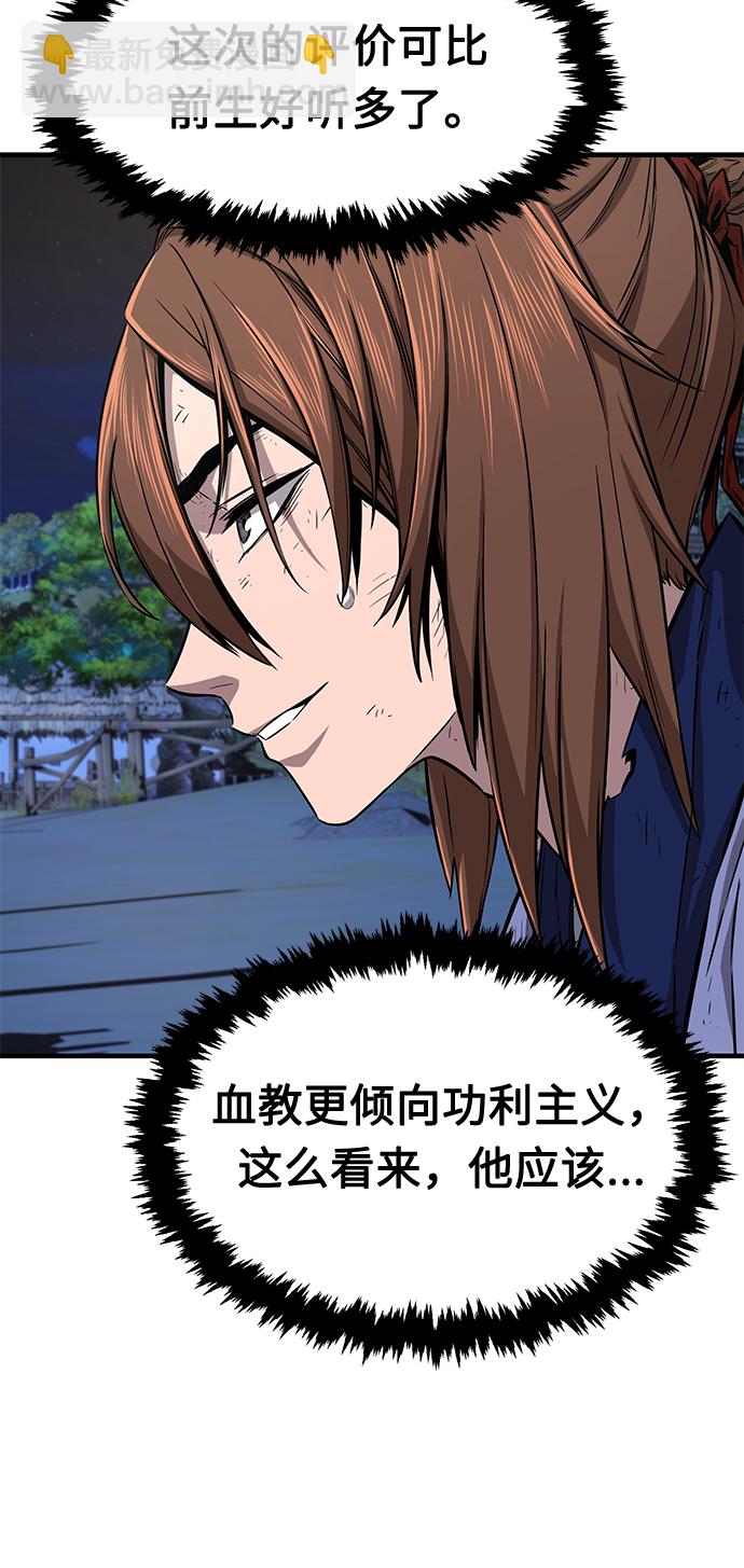絕對劍感 - [第3話] 主動加入(1/3) - 5