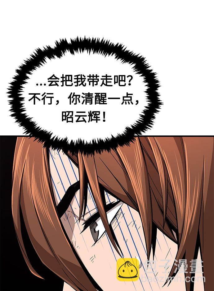 絕對劍感 - [第3話] 主動加入(1/3) - 6