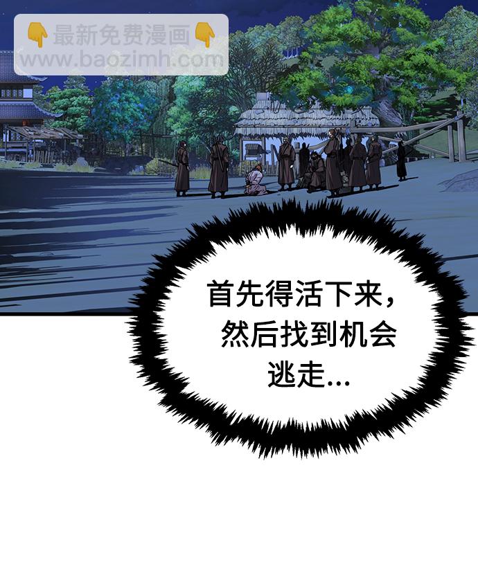 絕對劍感 - [第3話] 主動加入(1/3) - 8