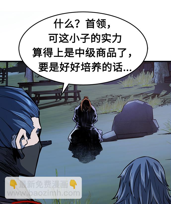 絕對劍感 - [第3話] 主動加入(1/3) - 2